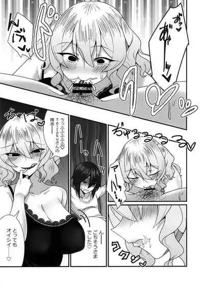 (C96) [Youkai House (Yokai)] Follower de Stalker no Kashima-san ni Off-kai no Ato Gyaku Rape sareru Hon (Kantai Collection -KanColle-)