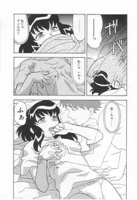 [Yanagi Masashi] Mama To Yobanaide!?