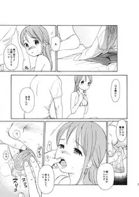 (COMIC1☆6) [equivalence (Sekiya Asami)] juggernaut (Inazuma Eleven)