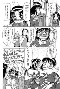 [Ayasaka Mitsune] Ritchan no Kutibiru Vol.01