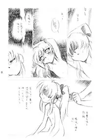 [DPP] usuyami Twillight's Last Gleaming (nadesico)