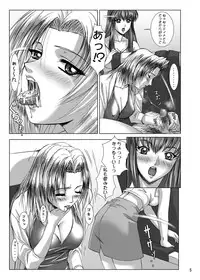 [Frapper Spirits (Hitsuki)] Oshaburi Gakuen PinSalo-ka 3 (Dead or Alive) [Digital]