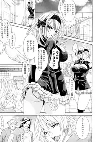 [Tokisana] Kairaku no Eden - Eden of pleasure