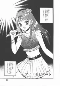[Maakou] Konya Sekai no Katasumi de