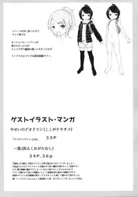 (COMITIA116) [Kujuukuri Nyajuu Kai (Furyouhin)] Shougakusei Bitch wa Saikou daze! - HN Karin (S5) no Okozukai Kasegi Hen
