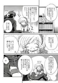(C73) [NOI-GREN (Sakaki)] Intermission 2 -Doujinshi no Yousei-san Ver. 2-