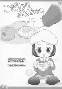 (C71) [Pa-Pu- (LEE, Yamazaki Mitsuru)] Himitsuno Kosodate Maienshieru