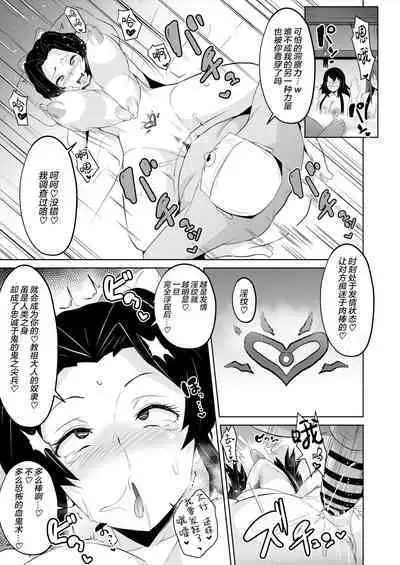 Datsumetsu Shinobu Edition