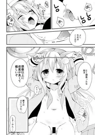 Himitsu no Ecchi Ecchi Daikaishuu