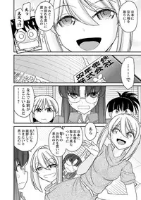 [Charlie Nishinaka] Cheers! 16 [Digital]