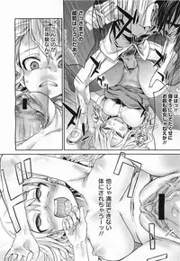 COMIC Megamilk 2011-11 Vol. 17