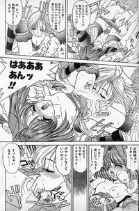 [NAS-O] Trouble DOKAN! (COMIC Papipo 1994-06 Zoukangou - Ramiya Ryou NAS-O Special)