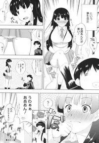 [Kaiduka] Chi Chi Yell