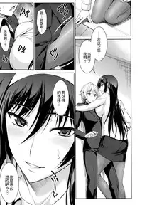 (C87) [Type-G (Ishigaki Takashi)] Boku wa Anata ni Wan to Naku Reverse [Chinese] [脸肿汉化组]