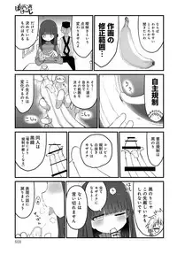 COMIC Anthurium 2019-01 [Digital]