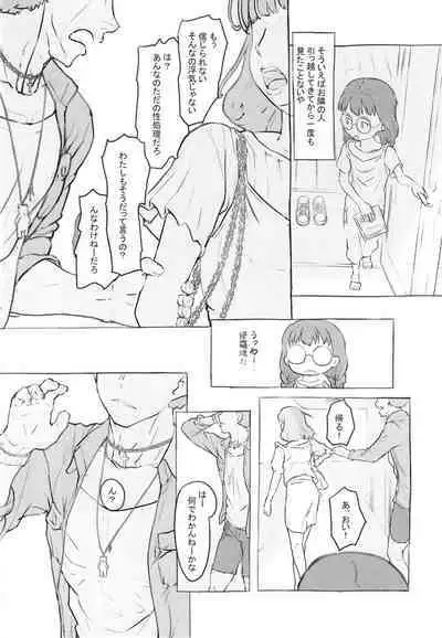 [Kuromahou Kenkyuujo (Nukaji)] Otonari ni aisatsu [Digital]