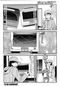 COMIC Penguin Club Sanzokuban 2010-01