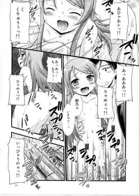 (C80) [Magudara Kaihou Doumei (Tsukuyomi Sazin)] Ore no Imouto ga Konna ni Saimin ni Kakaru wake ga Nai (Ore no Imouto ga Konna ni Kawaii Wake ga Nai)