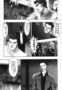 COMIC MUJIN 2005-09