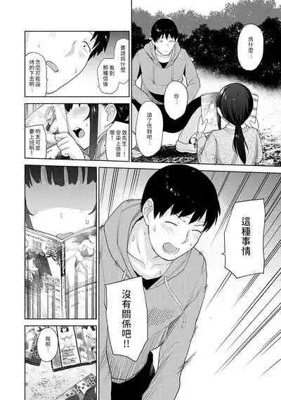 [Azuse] Erohon o Sutetara Konoko ga Tsurechatta!? Ch. 7-23 [Chinese] [禁漫漢化組]