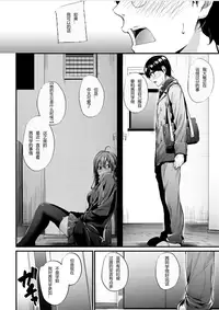 [Mikuni Mizuki] Akujo Kousatsu #3 (COMIC Kairakuten BEAST 2016-03) [Chinese] [炒鸡战士汉化组]
