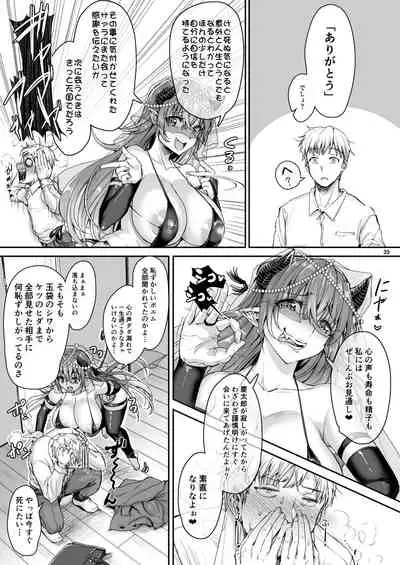 [Iaidou (Kakizaki Kousei)] Ore no Seishi wa Kimi Shidai [Digital]