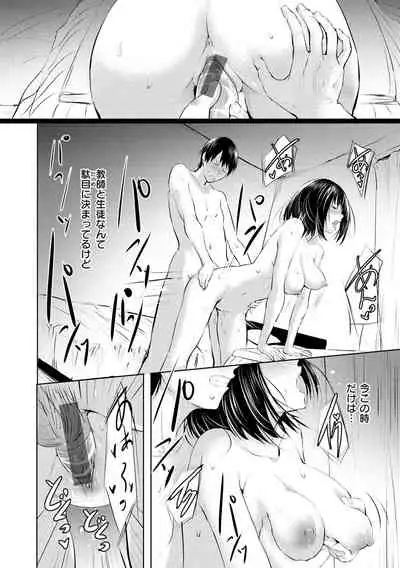 [Takashi] Yumegatari [Digital]