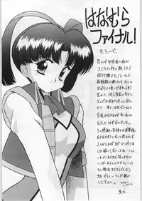 (C52) [Ryokan Hanamura (Various)] FAINAL HANAMURA (Various)