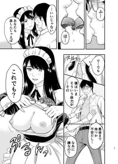 [Tairaazuma-dou (Azuma Taira)] Maid-san ni Gosoudan!