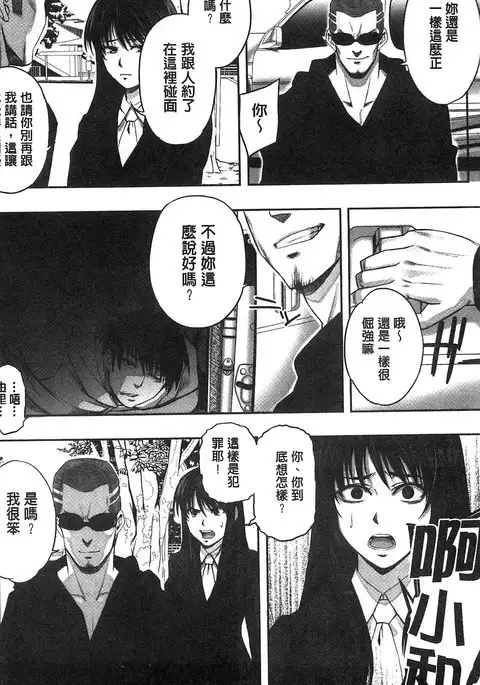 Chirasareta Junketsu -Joshikousei Inmu no Houkago