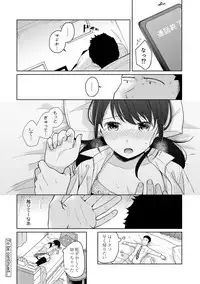 [Fumitsuki Sou] 1LDK+JK Ikinari Doukyo? Micchaku!? Hatsu Ecchi!!? Ch. 1-15
