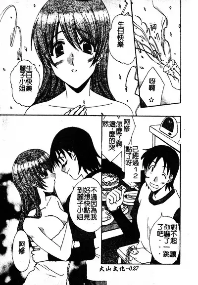 Kanojo No Susume Vol.1