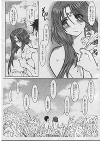 (ComiComi10) [RPG COMPANY2 (Toumi Haruka)] Pure Mint Candy -Pilot ver.- (Ah! My Goddess)