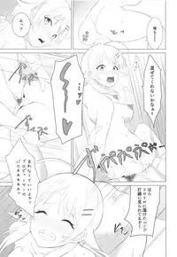 (C95) [limit+ (Mochiduki Nano)] Kiniro no Natsu 2 (THE iDOLM@STER: Shiny Colors)