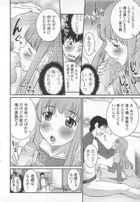 [Anthology] Josou Shounen Anthology – Mushiro, Gohoubi 2