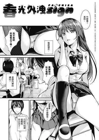 Shoujo Fondue - Sweet Girls Sex Diary | 少女性愛日記