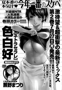 Monthly Vitaman 2015-08