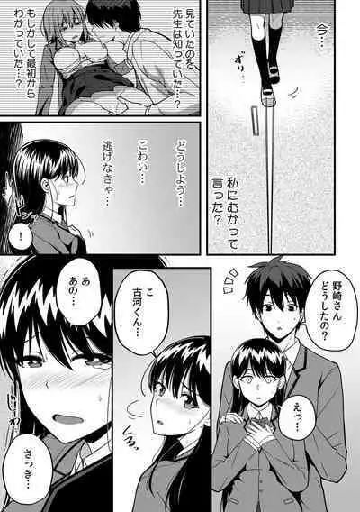 [Otsunosuke] 「Oku made nureteru kara sugu ni sōnyūcchau ne…」man'in densha de omocha ni zecchō!? Chōkyō chikan sekkusu