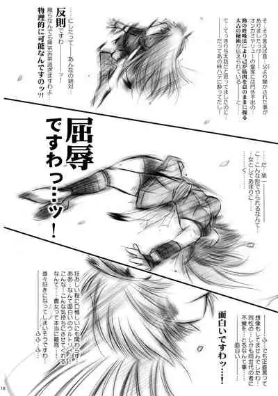 Mukashigatari.