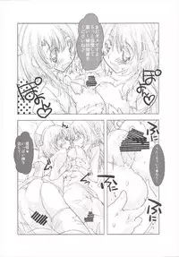 (Gunreibu Shuho & Houraigekisen! Yo-i! Goudou Enshuu 2Senme) [electione (Mimachi)] Shitsumushitsu no Taiha Shimai (Kantai Collection -KanColle-)