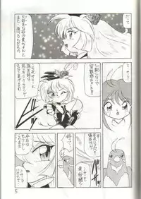 (C51) [Ichikumi (Kazuneko)] W MIND (Pretty Sammy)