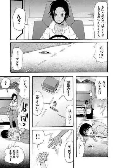 [Hoshitsuki Neon.] Kairaku Shouten <Onee-sama Meguri>