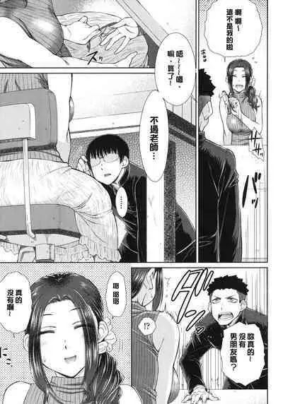 Maru Maru Maru Suki na Boku no Yome ga Onna Kyoushi na Ken - She likes sexual intercourse in wives. | 很喜歡愛愛的我的妻子是女教師事件