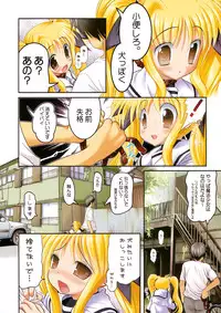 (C75) [STUDIO HUAN (Raidon)] New Fate-chan. Mahiru no Rojou Choukyou Hen ALL Full Color Soushuuhen (Mahou Shoujo Lyrical Nanoha)