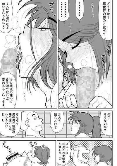 Soap・FAKEAN 6