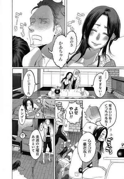 Kizutsukeru you ni Aishiaimashou 1-10