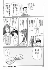 [Misaki Yukihiro] Body Therapy