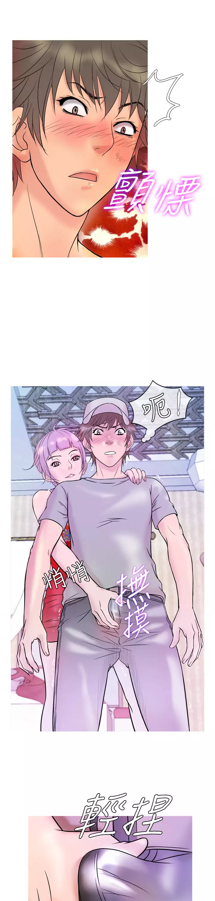 Heaven Ch.1~9 中文