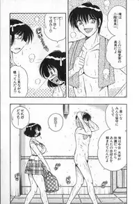 [Umino Sachi] Lovely Maid