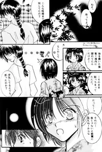 PinkTemptation (Ranma 1/2)